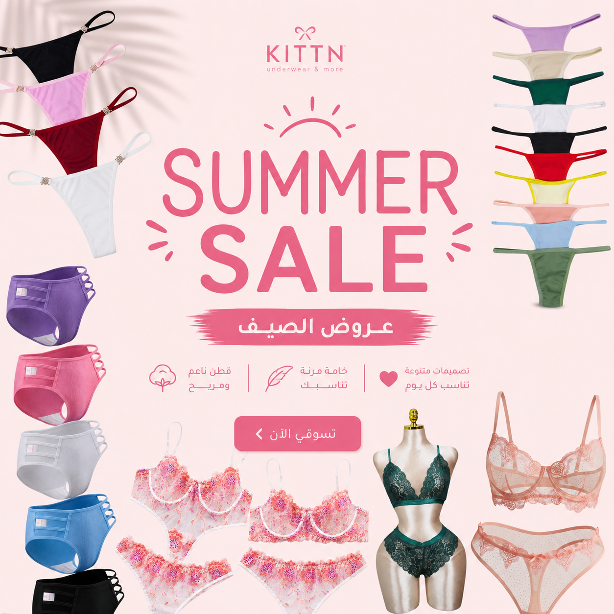 Summer Sale☀️
