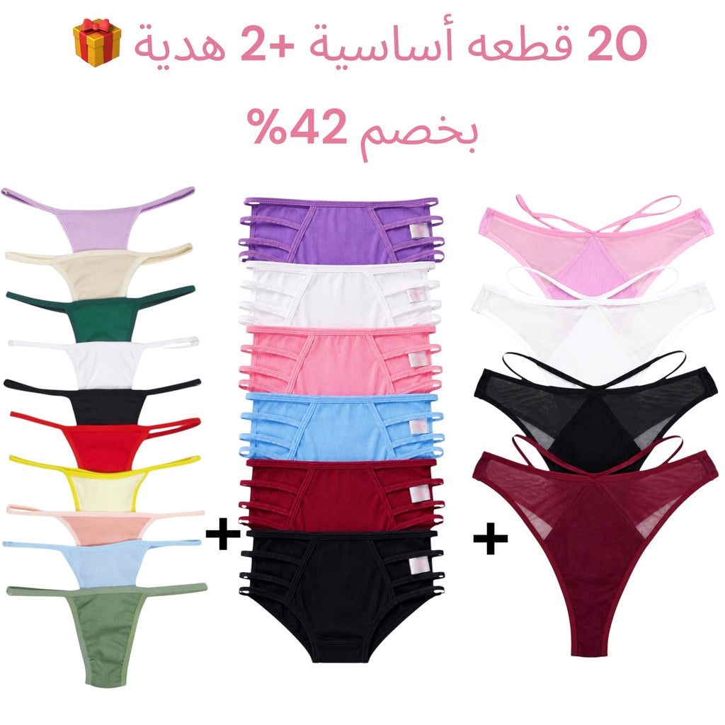 20-Piece Essentials Bundle