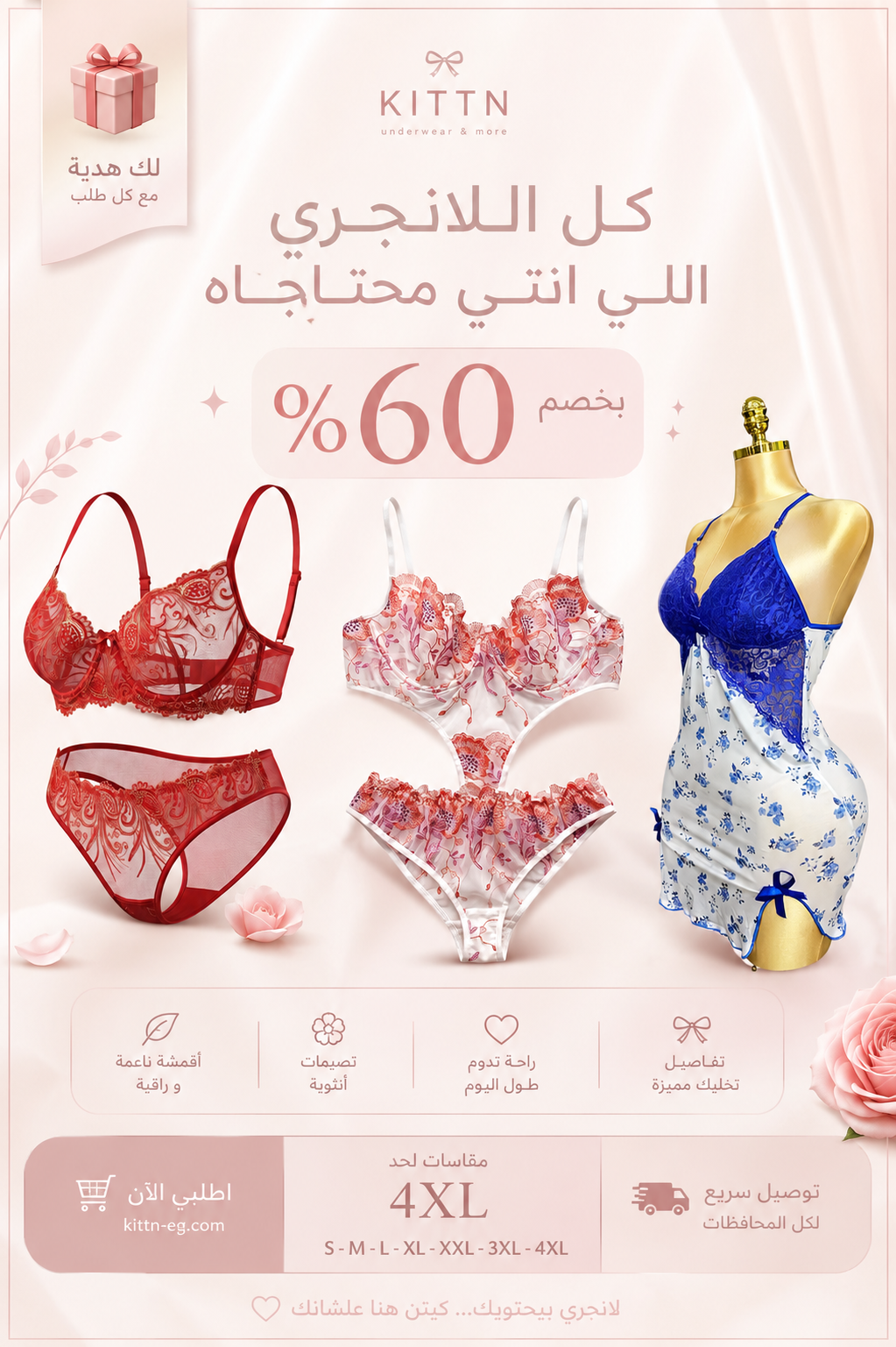 3-Piece Luxury Lingerie Bundle