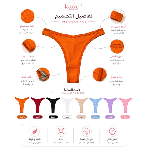 10-Pieces Cotton Thong
