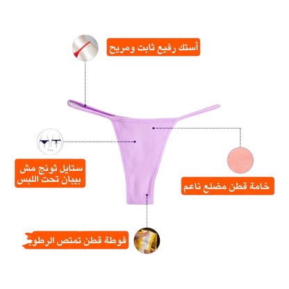 Cotton Ribbed Thong Panty (Pack of 10)