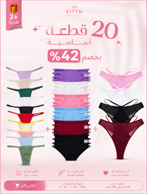 20-Piece Essentials Bundle